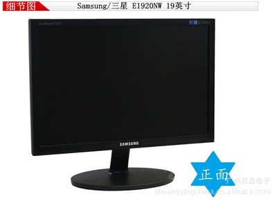 渠道批發三星液晶E1920NWLCD顯示器 軟件開發視角下的供應鏈與產品價值