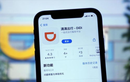 滴滴在昆明成立新公司，高德遭遇司機爭議，北京網絡技術服務行業格局生變